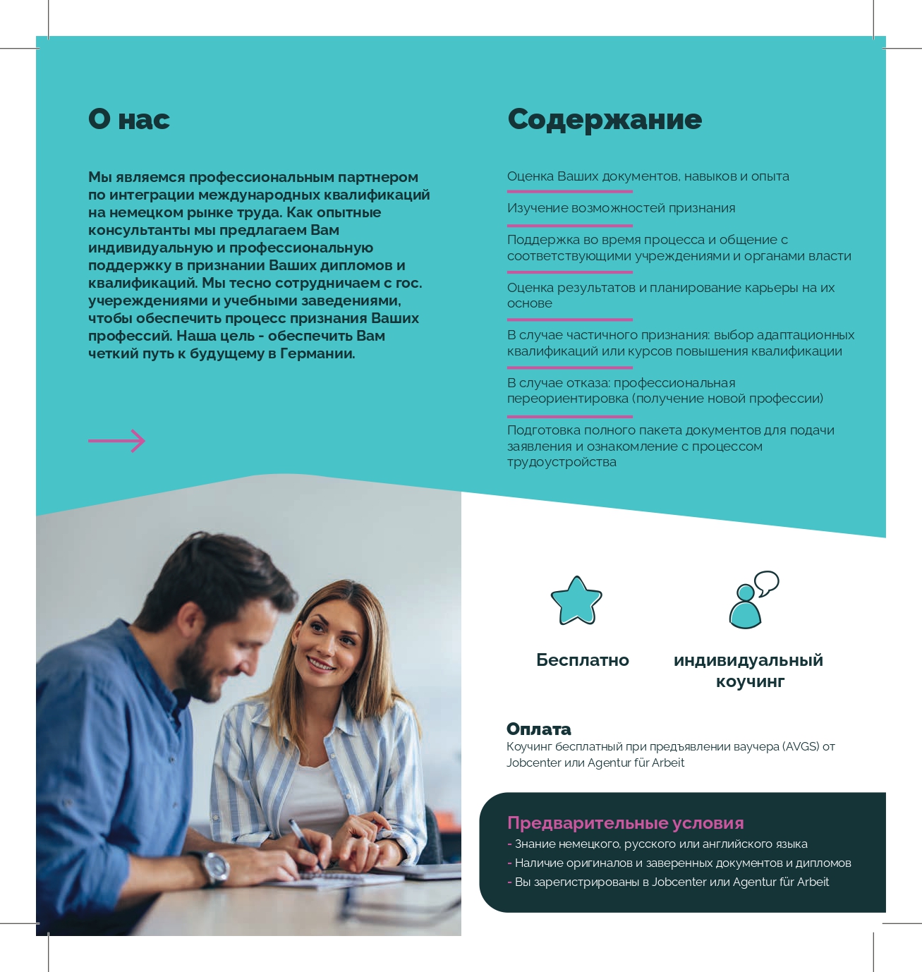 2_Deutsch_Corsu_Anerkennung_Abschlüsse_Flyer (1)_page-0002